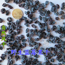 Sugar-free Daxinganling wild blueberries fresh dried fruits natural blueberries are dried persimmon fruits naturally air-dried Half a kilogram