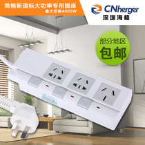 Manufacturer Hagrid 3 - bit high power 16A independent switch power socket plug plug wiring board