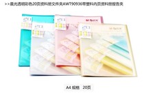 Morning light stationery morning light AWT90936 transparent color 20-page information book