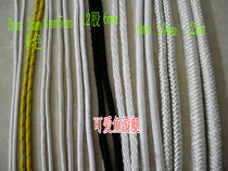 (Cute Fish Yacht) Inflatable Boat Special Anchor Rope Sailboat Rope Lifesaving Rope Climbing Rope 3-15mm All available