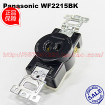 15A socket Panasonic anti-loosening socket WF2215BK concealed socket hook-up socket anti-shedding socket