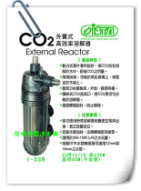 (Fish fan) turbine type high efficiency CO2 dissolver CO2 diffuser refiner diffuser I-539