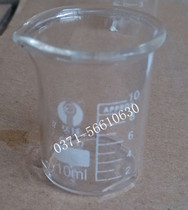 Glass beaker 10ml Micro beaker scale accurate laboratory glass instrument burner box of 50