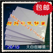 diy engraving rubber stamp rubber brick 20*15CM multi-piece promotional engraving material big white 6 pieces free shipping