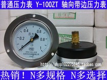 Y-150ZT axial with edge pressure gauge 0-0 1MPA water pressure gauge oil pressure gauge barometer East Asia instrument