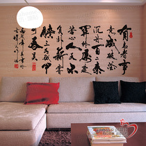 There is a will to become a famous calligraphy inspirational sticker study living room office Chinese wind wall sticker I051