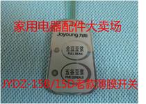 Jiuyang accessories soymilk machine original membrane switch panel button for JYDZ-15B old 15D old model