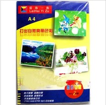 Lei Hai family A4 high light photo paper CD box insert photo paper bag 100 bag