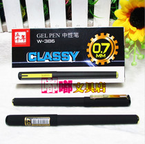 Five Millennium W-386 Neutral Pen 0 7mm Water Pen High-grade Signature Pen Grinding Pen Sand Stationery