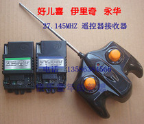 Childrens electric car remote control receiver FY-6V 12V27MHZ Childrens car circuit board Childrens battery car accessories