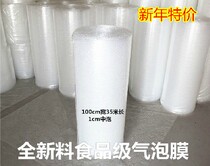 (New Years special) A- grade new material 100cm wide and long food grade 1cm medium Bubble Bubble Film 2 95kg