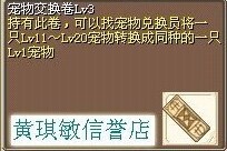 (Crown★Credibility) Magic Baby Props All Galaxy Pet Exchange Volume LV3 L3