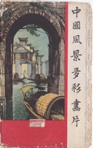The old postcard China Scenic Colorful Painting Film 8 Pieces Full Set