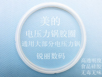 Midea electric pressure cooker sealing ring Electric pressure cooker apron 3L4L send small apron non-toxic and tasteless