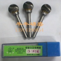 Wolftooth brand cemented carbide rotary file D1614