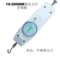 Three-and-pointer push-pull force gauge dynamometer NK-10N to NK-500N Newton-kilogram tension test
