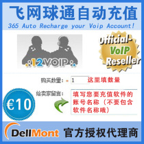 Automatic new recharge promotion 10 euros Nono Srtlowrtevoip 12voip jublo