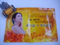 20 bag spa marine two-in-one fresh milk date flower honey milk cream to nourish the tender skin