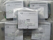 Spot sale Japan original TAKEX sensor Takenaka sensor UM-T50DS