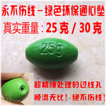 Green pendant Environmental protection olive Tongxin lead pendant 25g grams 30g grams of dragon head automatic rod fishing rock rod lead pendant