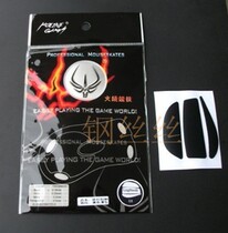 Firewire Sport Logitech game Mouse G9 and G9X foot pad black thick 0 5mm