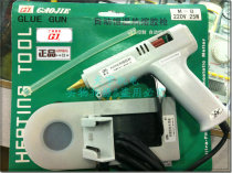 Original Guangzhou Huanghua M-8 small automatic constant temperature 25W hot melt glue gun hot melt glue stick strip 7mm