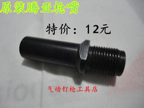 Gas Nail Gun Tenya Gas Nail Gun GNS-40A Mouth Accessories