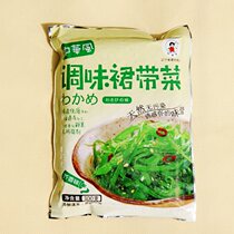 3 bags of Dalian Haoyulang seaweed salad mustard flavored wakame mustard flavor thousand seaweed Silk