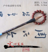 Zhous Moon Heart Pen North-tailed Wolverine Wolf Calligraphy and Calligraphy Items in Calligraphy Supplies