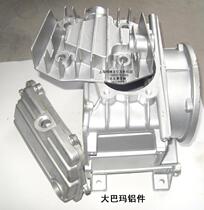 Direct connection convenient air pump Small horse crankcase Bama aluminum parts Box body side cover oil shield plate Head air pump accessories