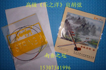 Jinghu accessories Lezhiyang] Jinghu string Xipi Erhuang universal string inside and outside a special price