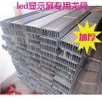 Special light steel keel back strip padded magnetic bead fixed unit plate profile angle iron