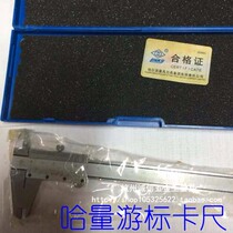 Harbin vernier caliper 0-125 0-150 200 300LINKS Original Harbin measuring tool cutting tool