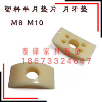 Half-month pad Plastic and half-month mat Furniture Connector Zinc Alloy Plastic Nylon Moon Gacuzzine M8 M10