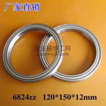 Domestic deep groove ball thin wall bearing slim ball bearing 6824 61824-2RS Dimensions 120 * 150 * 16mm