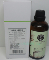 Back opening Essence Oil 100ML Open Back Essential Oil Pushback Body Massage Essential Oil Decompression