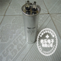 CBB65 60UF 450VAC pin motor start capacitor air conditioner start capacitor motor start capacitor