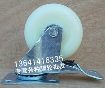 4-inch double bearing nylon wheel double brake universal wheel super wear resistant industrial castors exhibition rack wheel