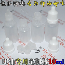 Wholesale photosensitive printing oil special empty bottle 10ml plastic empty bottle printing oil liquid dispensing dropper anti-pressure explosion-proof