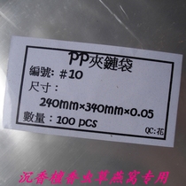 Taiwan Imported Pp Clip Chain Bag Sunken Sandalwood Upscale Tea Special High Transparent No-Smell Tightness Good 10 Number