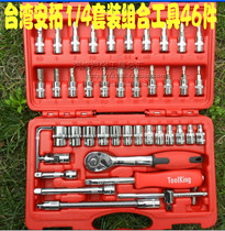 Taiwan made fine chrome vanadium steel combination tools 46 pieces 1 4 combination sleeve tools integrated set tools