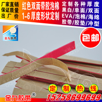 1 mm thick red single sided with glue EVA foam sponge adhesive tape foam adhesive adhesive custom cut