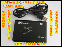 14443A standard S50 card reader-reader M1 card reader S50 writer S50 card reader-writer