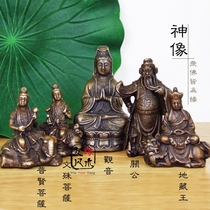 Small pure copper car decoration Guanyin Buddha Statue Manjushri Samantabhadra Bodhisattva God of wealth Guan Gong Shakyamuni Bronze statue Home