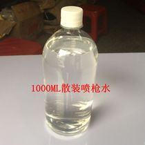 Da Jie Wang strong (environmental protection) quick-drying gun water to oil spray gun water cleaner DJW001X