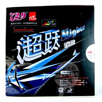  Spike friendship 729 anti-glue transcendental set glue table tennis set glue 729 super jump table tennis rubber