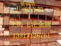 Purple copper tube copper bar copper bar copper hexagonal bar complete specifications zero sale and cutting