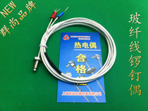 K-type E-type shielded wire M6 screws ronail style thermocouple WRNT-01 02 temperature sensor probe temperature wire