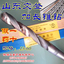 Shandong Wenden Chapered Cone Roll Flower Drill 47 5 48 48 59 59 550 55 60