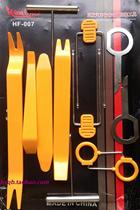 Car audio modification and demolition special tool disassembly and installation door panel interior door trim 12-piece set